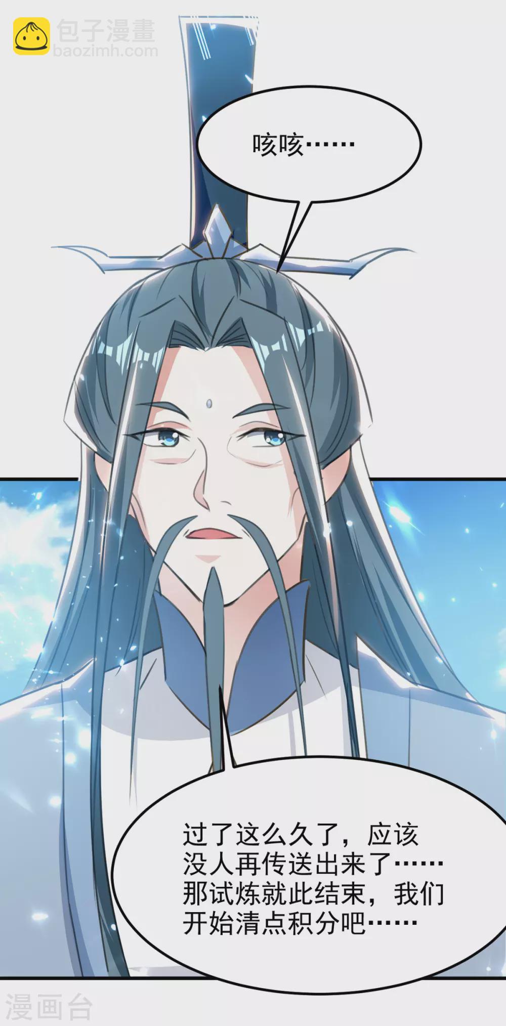 第59话 众人回归-第60话