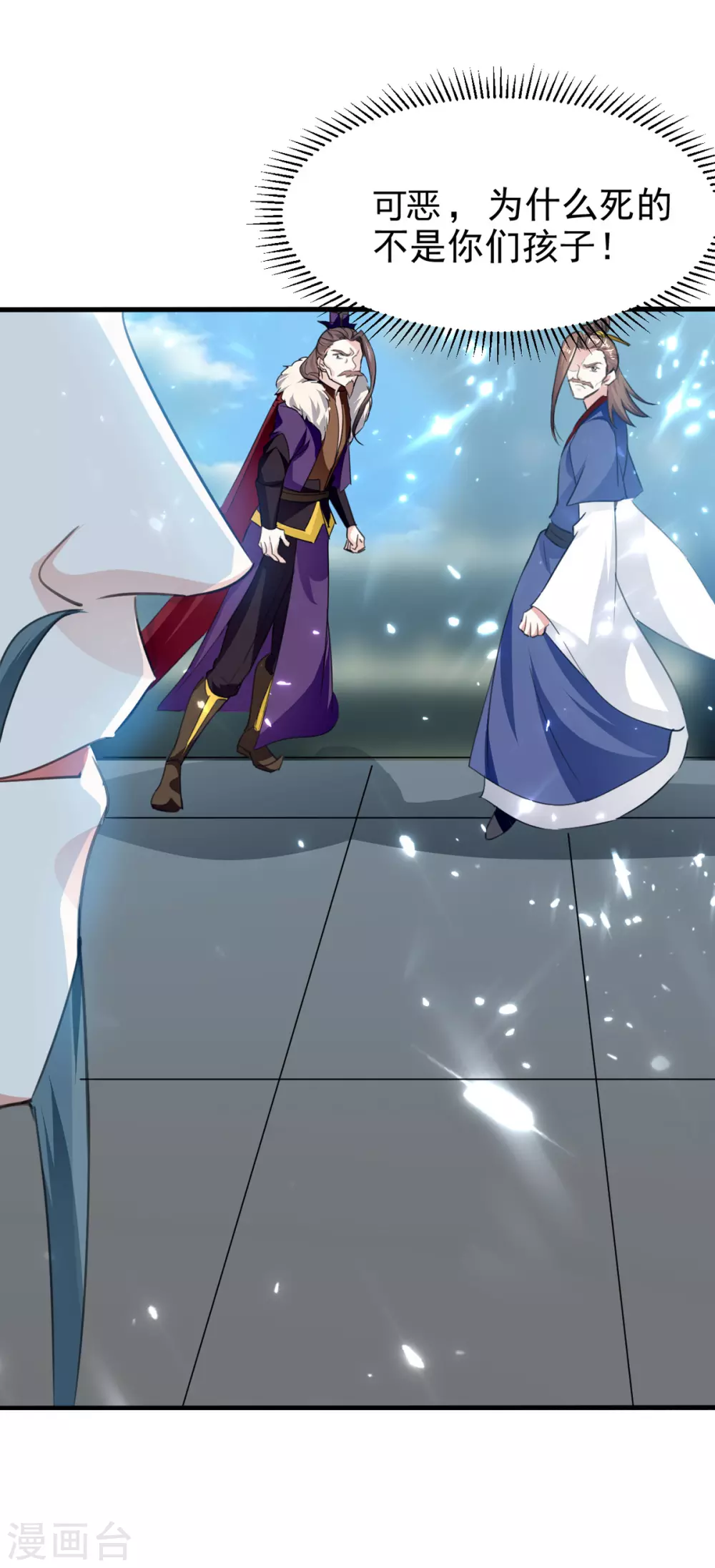 第59话 众人回归-第60话