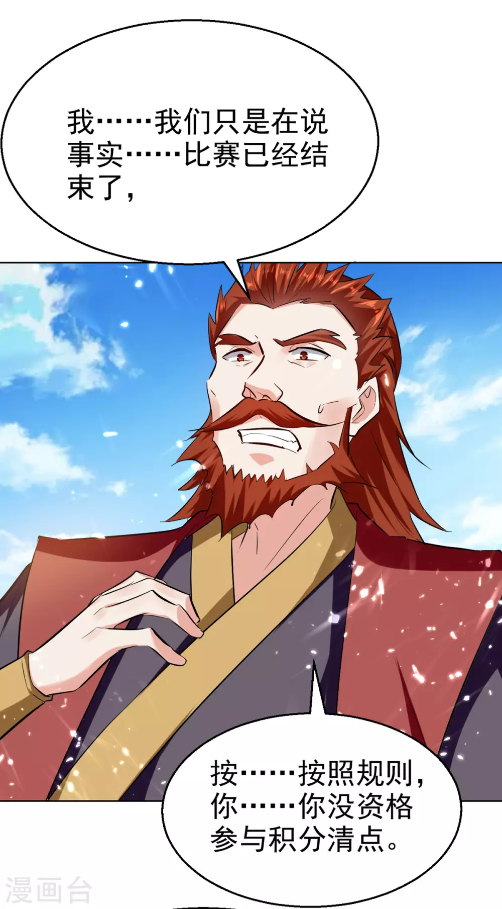 第61话 排名第一-第62话