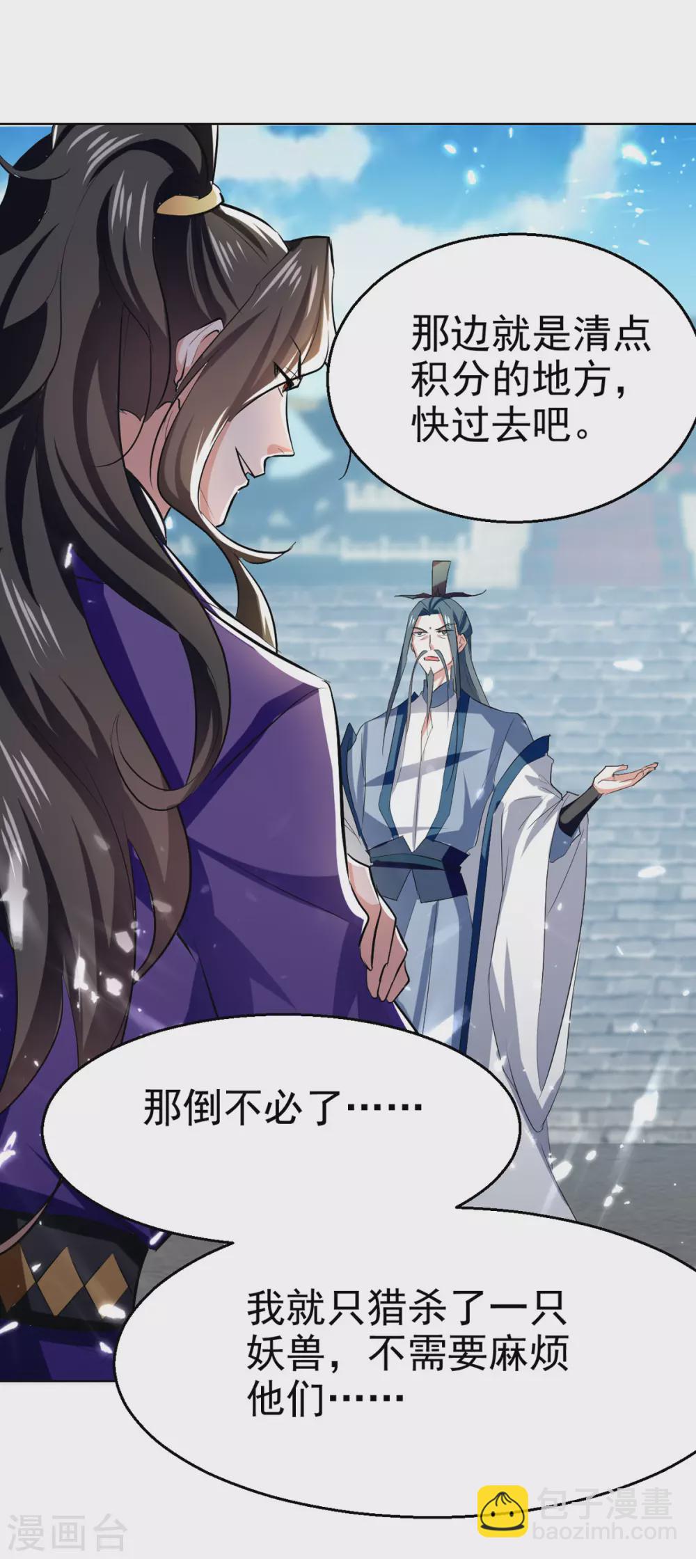 第61话 排名第一-第62话