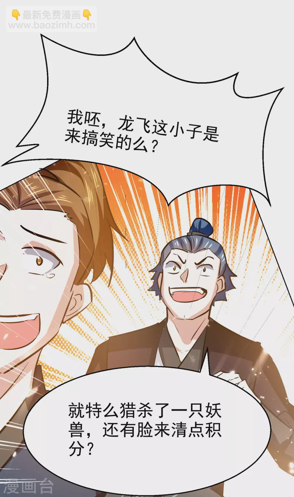 第61话 排名第一-第62话