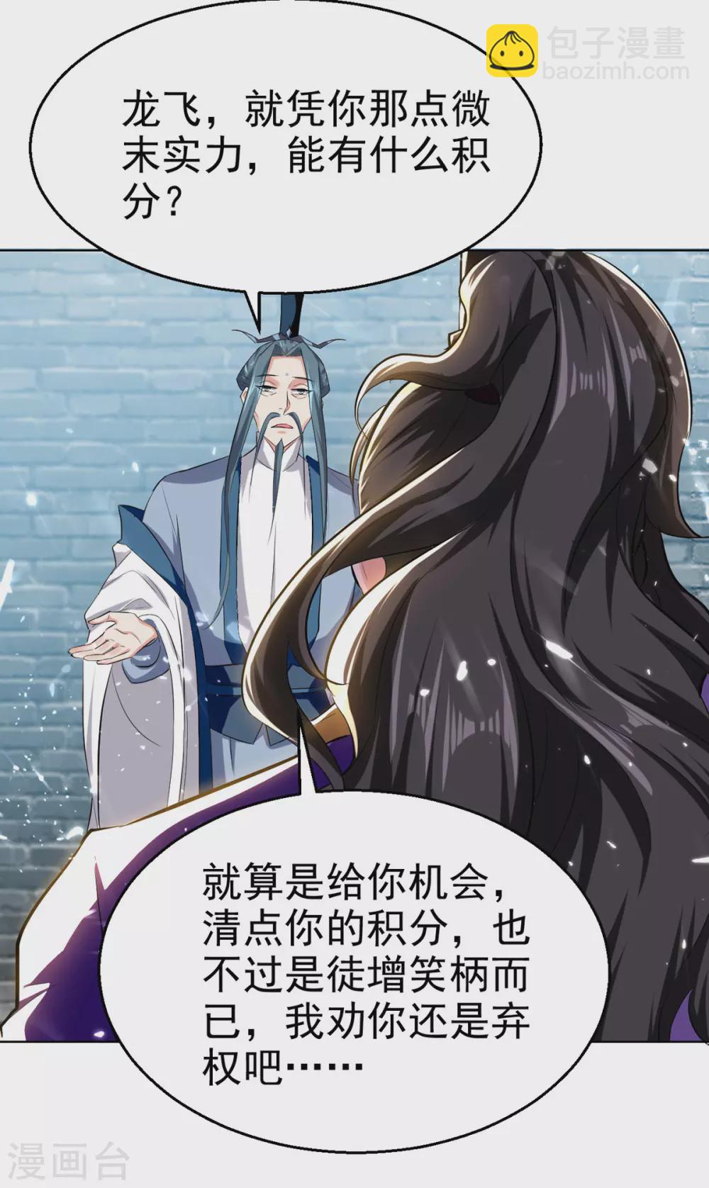 第61话 排名第一-第62话