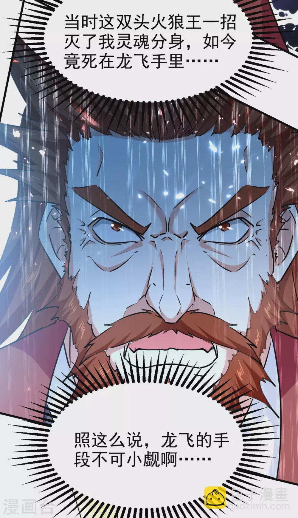 第61话 排名第一-第62话