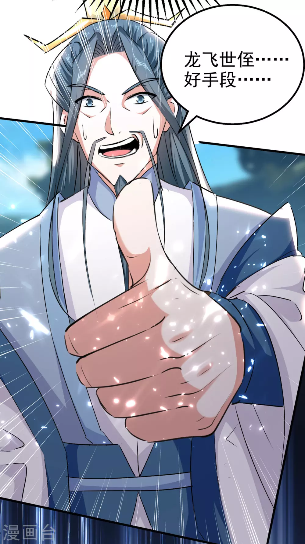 第61话 排名第一-第62话