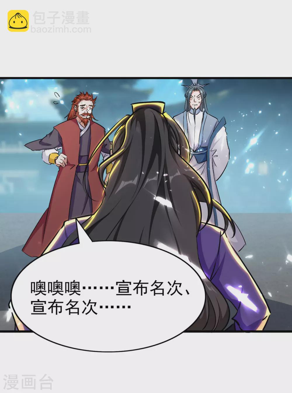 第61话 排名第一-第62话