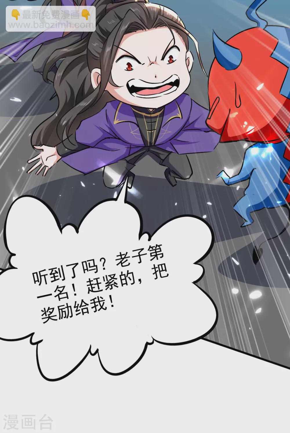 第61话 排名第一-第62话