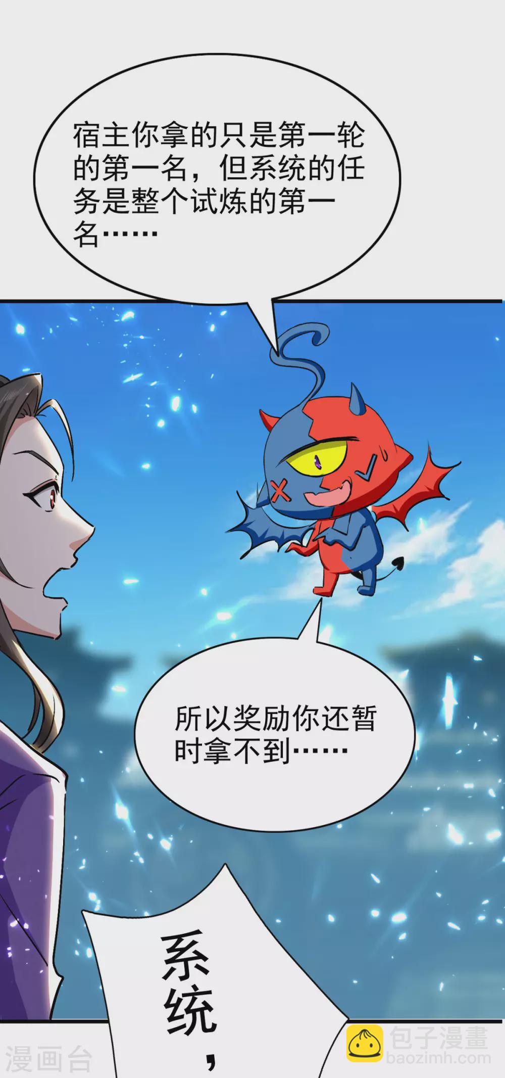 第61话 排名第一-第62话