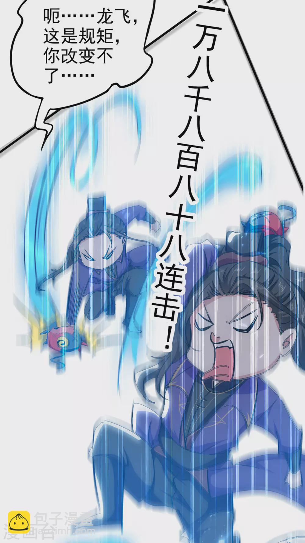 第61话 排名第一-第62话