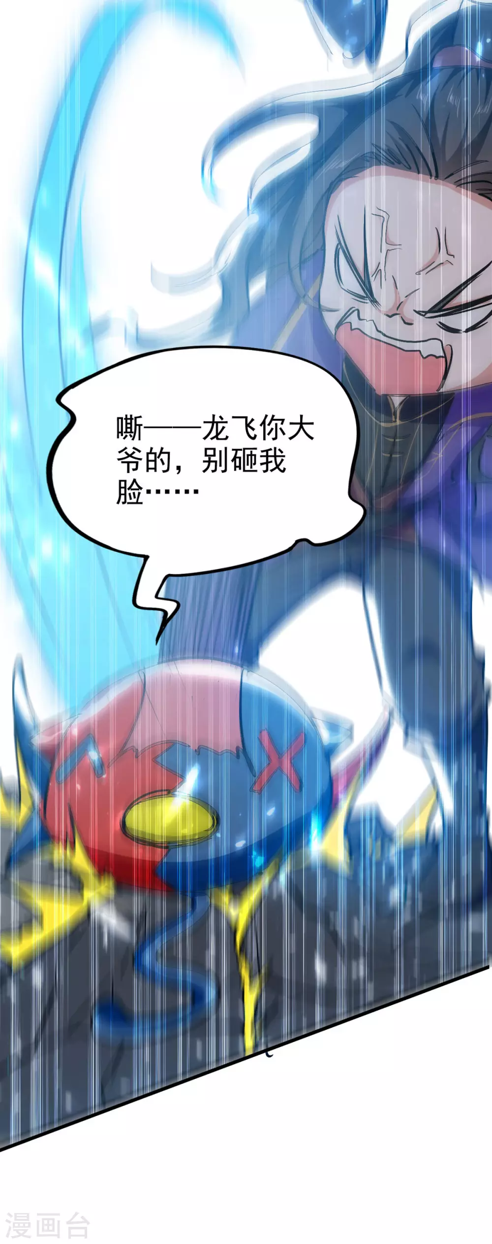 第61话 排名第一-第62话