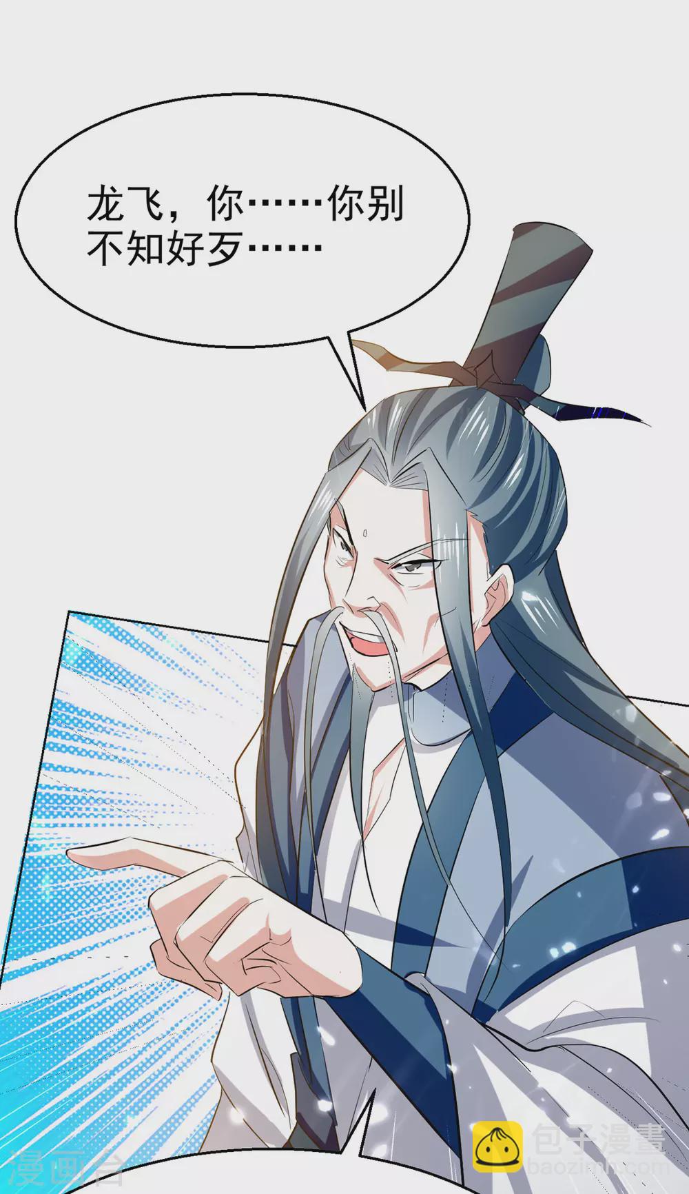 第61话 排名第一-第62话