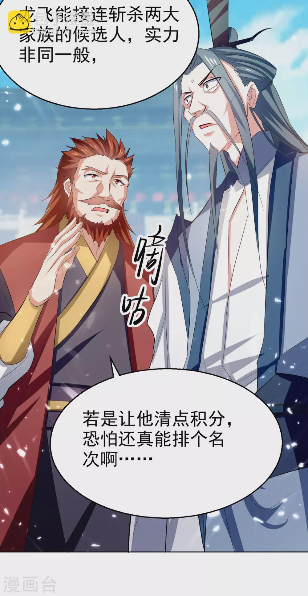 第61话 排名第一-第62话