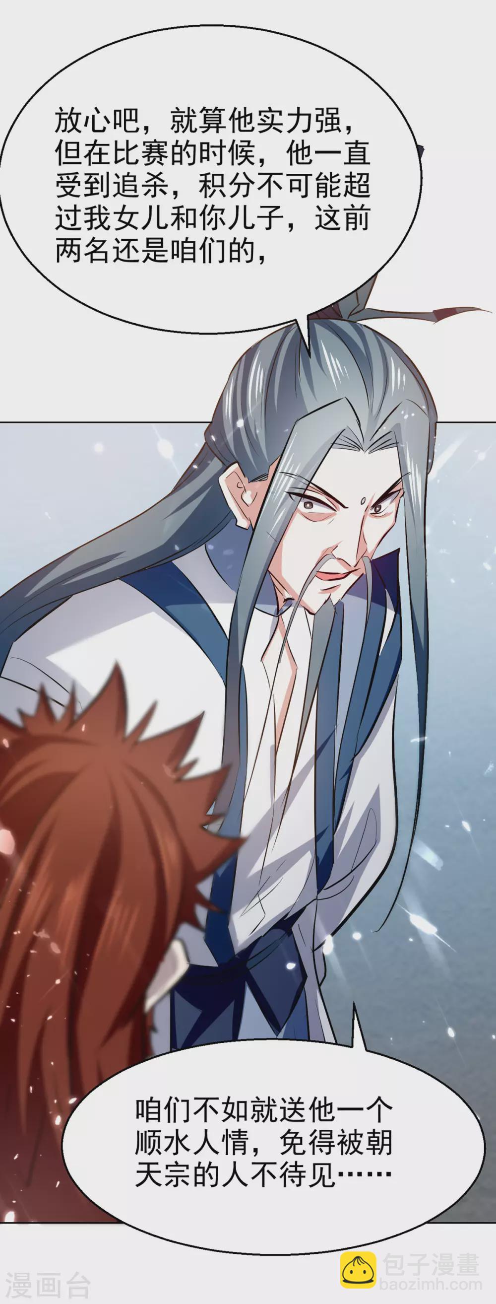 第61话 排名第一-第62话