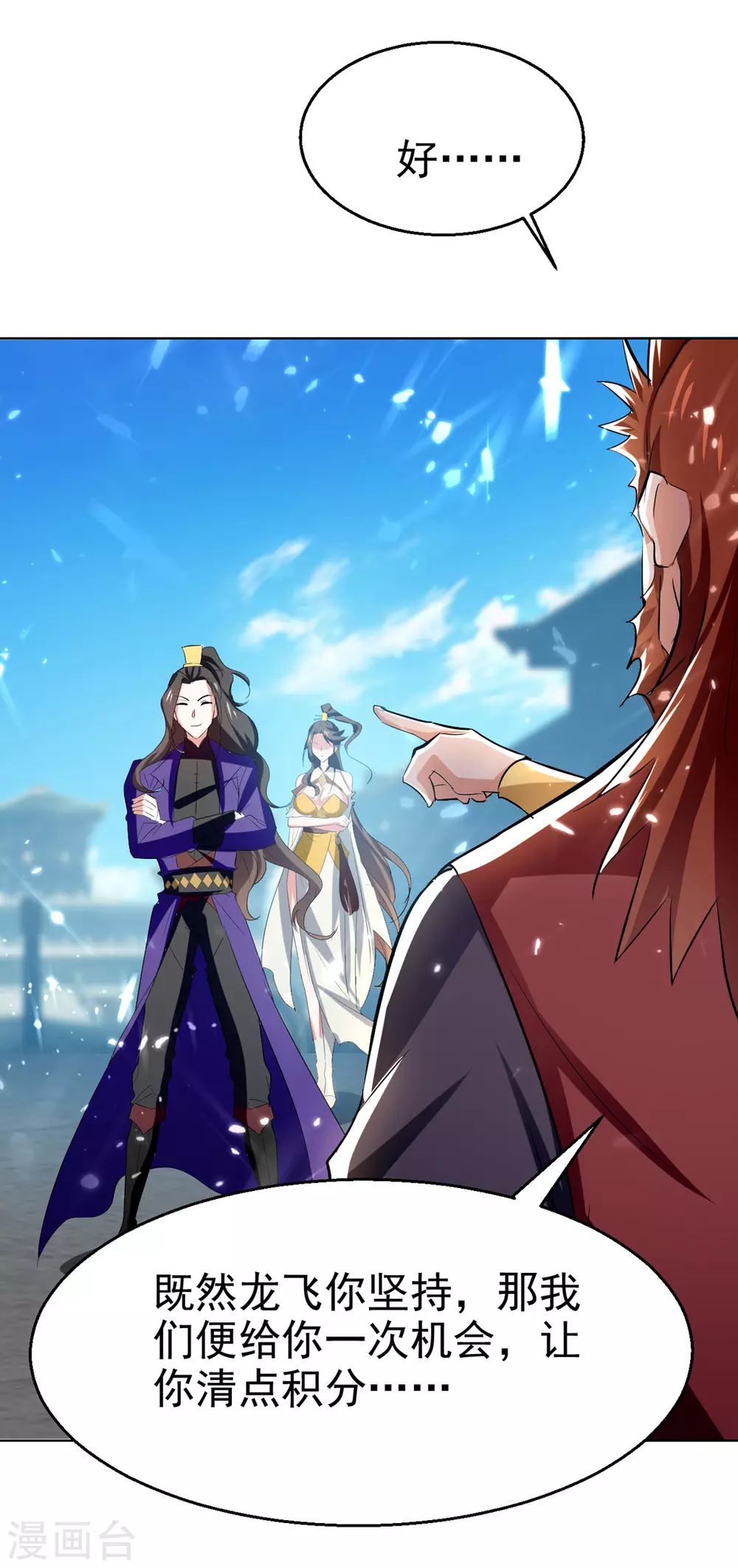 第61话 排名第一-第62话