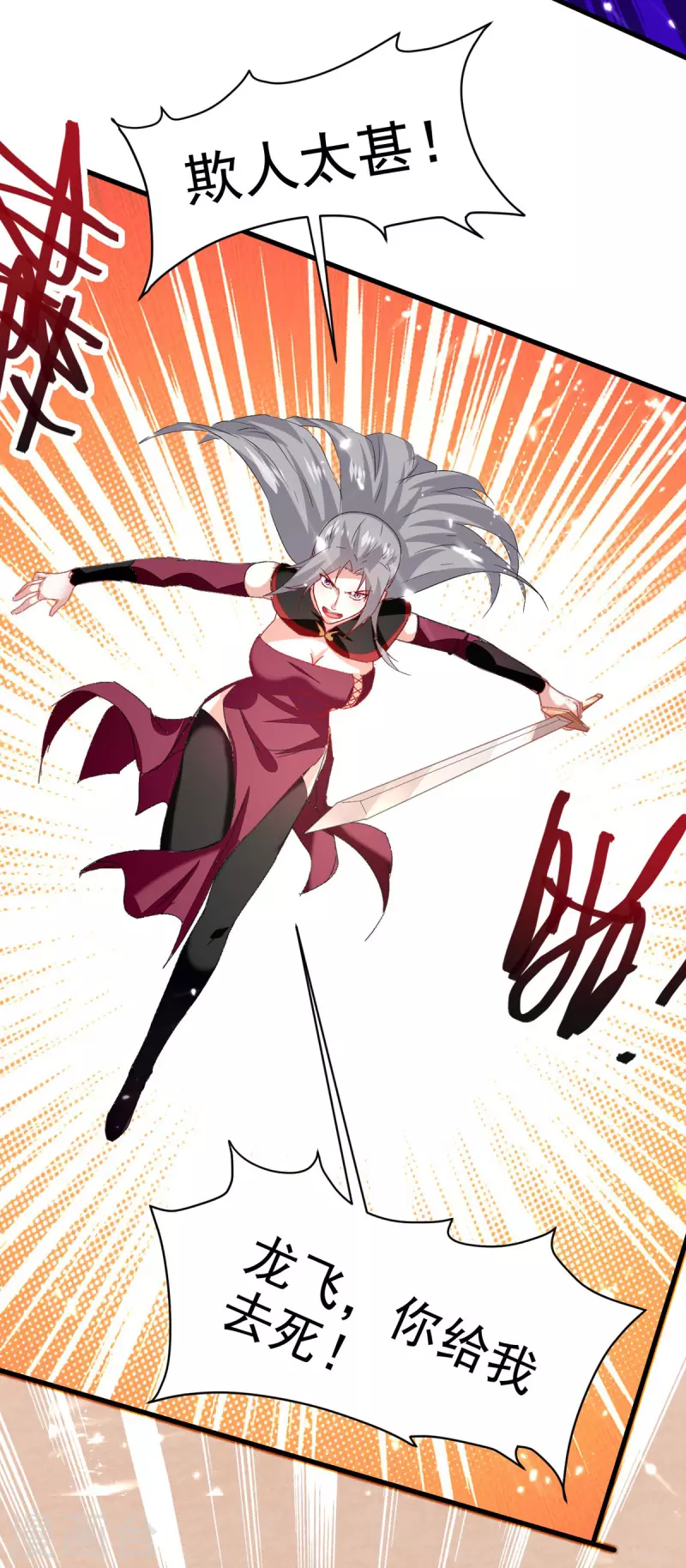 第63话 为什么受伤的总是我-第64话