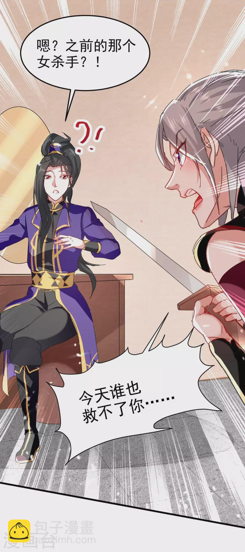 第63话 为什么受伤的总是我-第64话