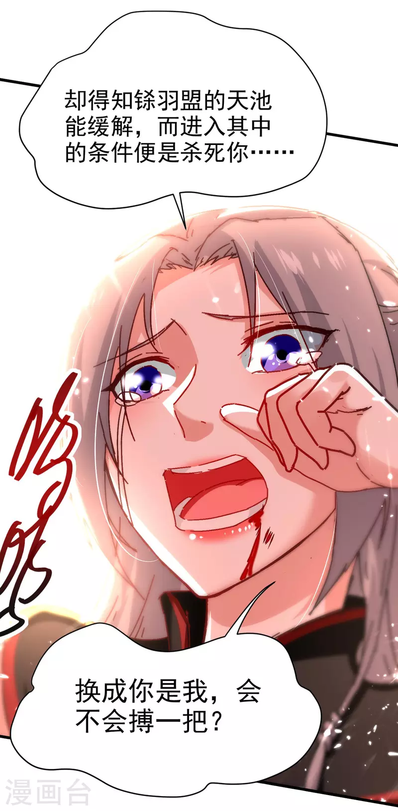 第63话 为什么受伤的总是我-第64话