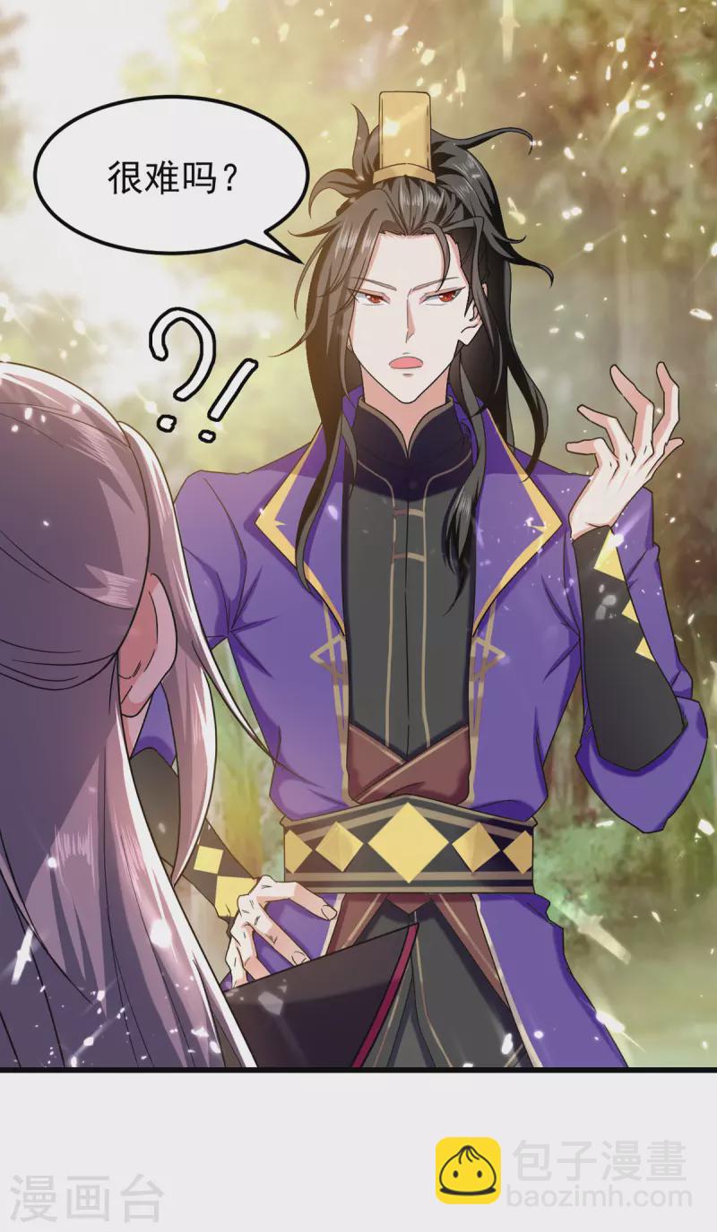 第63话 为什么受伤的总是我-第64话