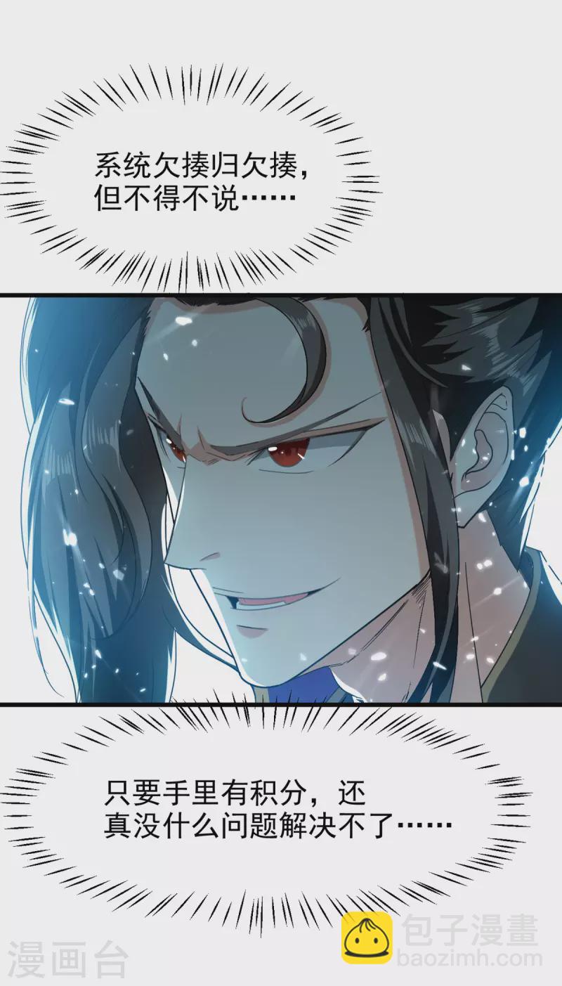 第63话 为什么受伤的总是我-第64话