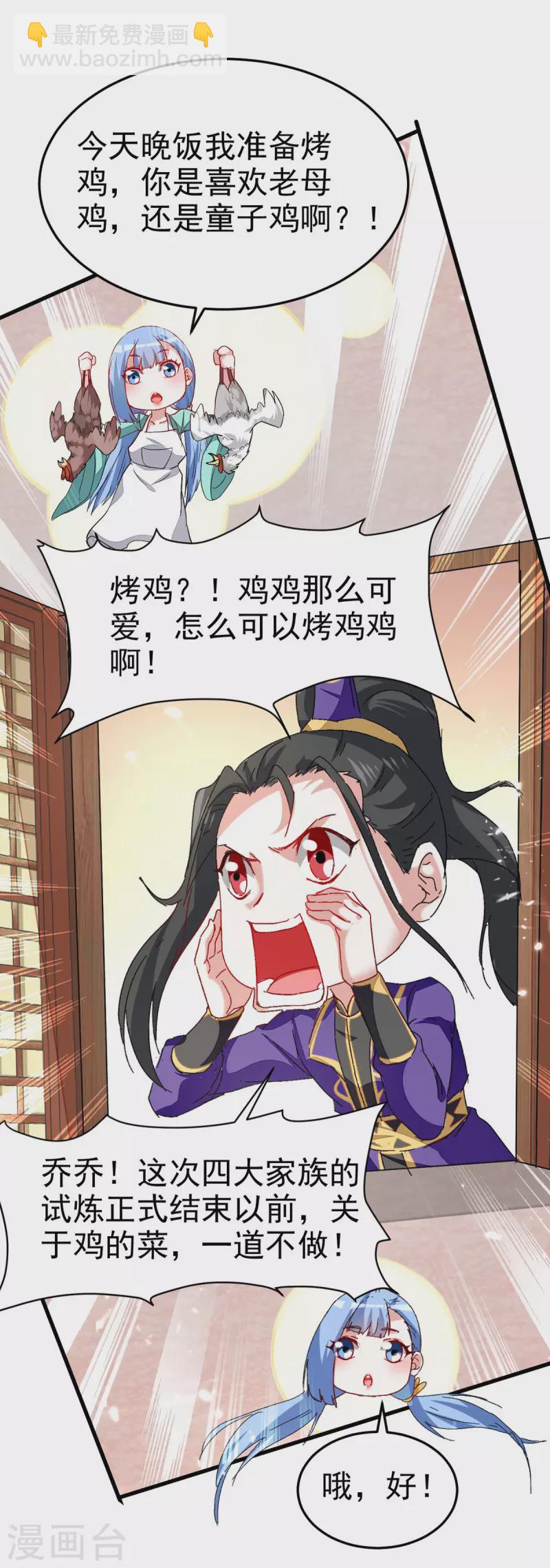 第63话 为什么受伤的总是我-第64话