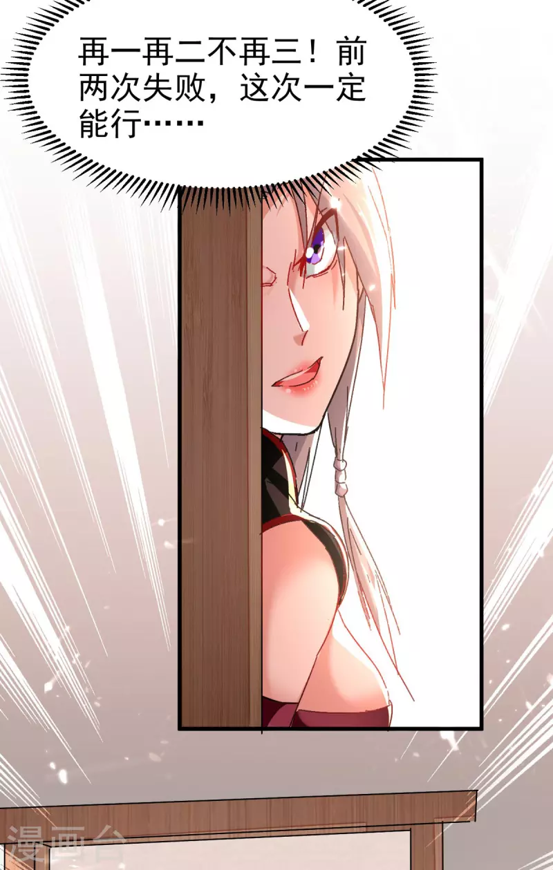 第63话 为什么受伤的总是我-第64话