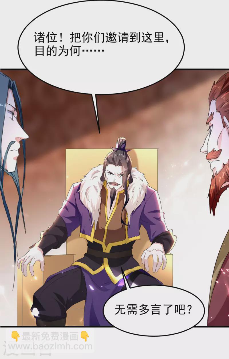 第65话 四家密谋-第66话