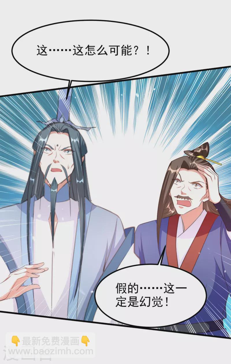 第67话 惊爆眼球-第68话