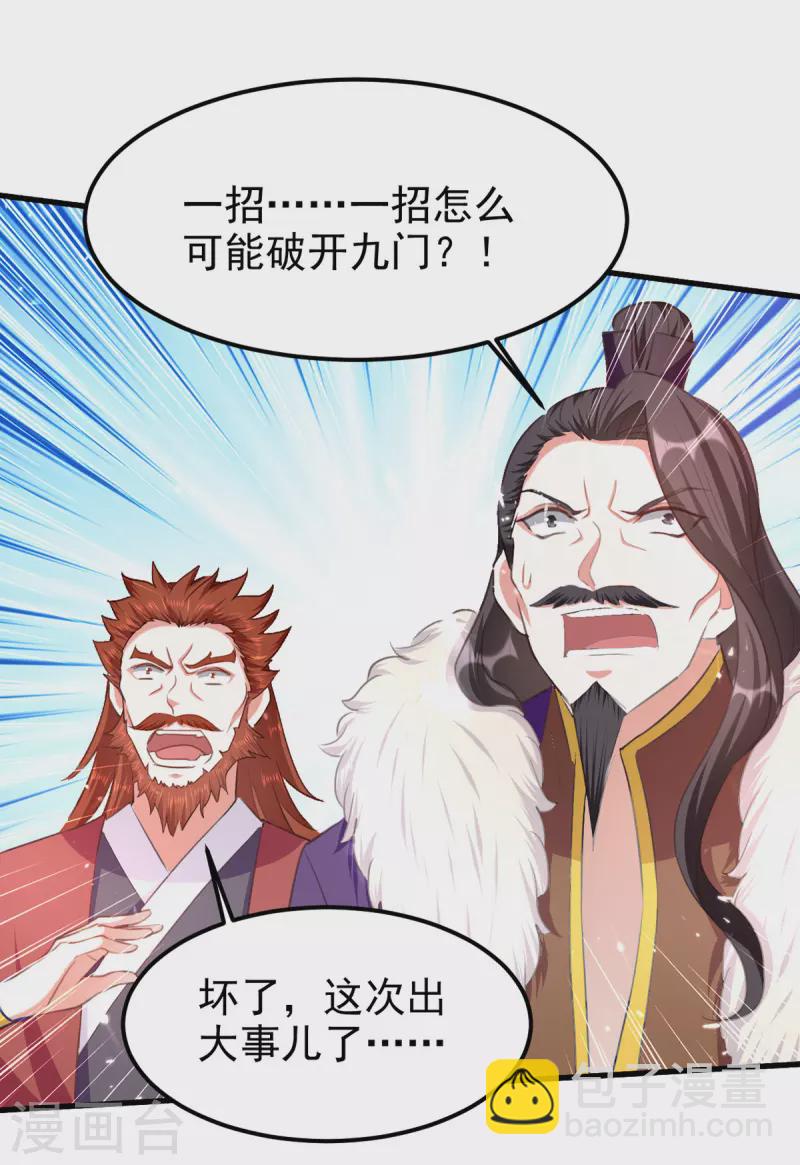 第67话 惊爆眼球-第68话