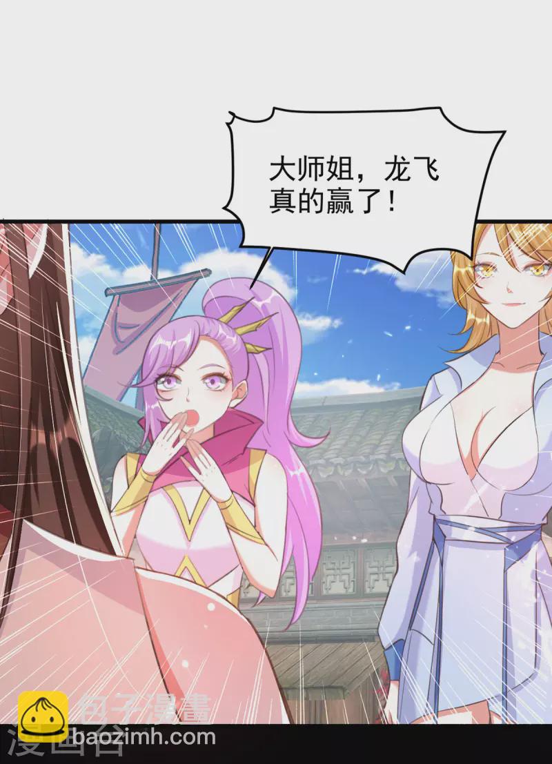 第67话 惊爆眼球-第68话