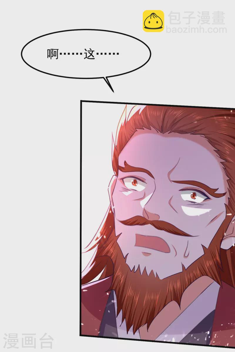 第67话 惊爆眼球-第68话