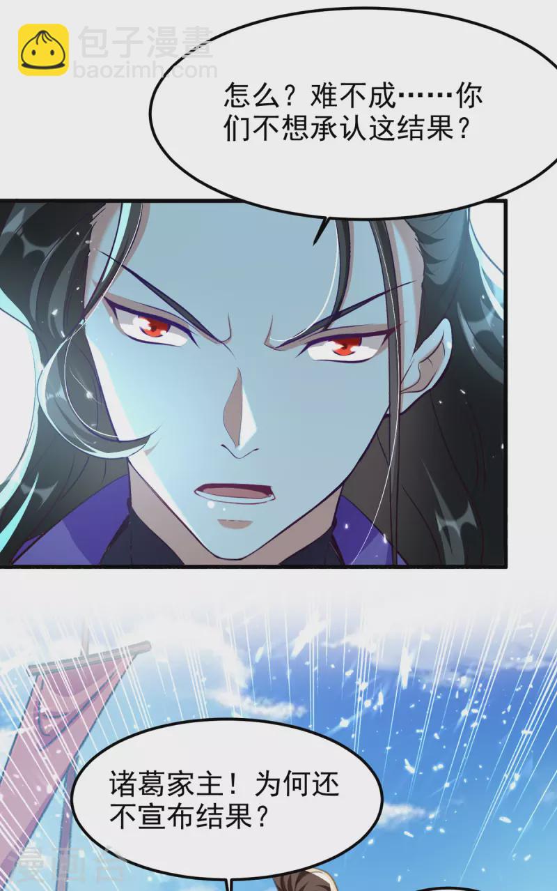 第67话 惊爆眼球-第68话