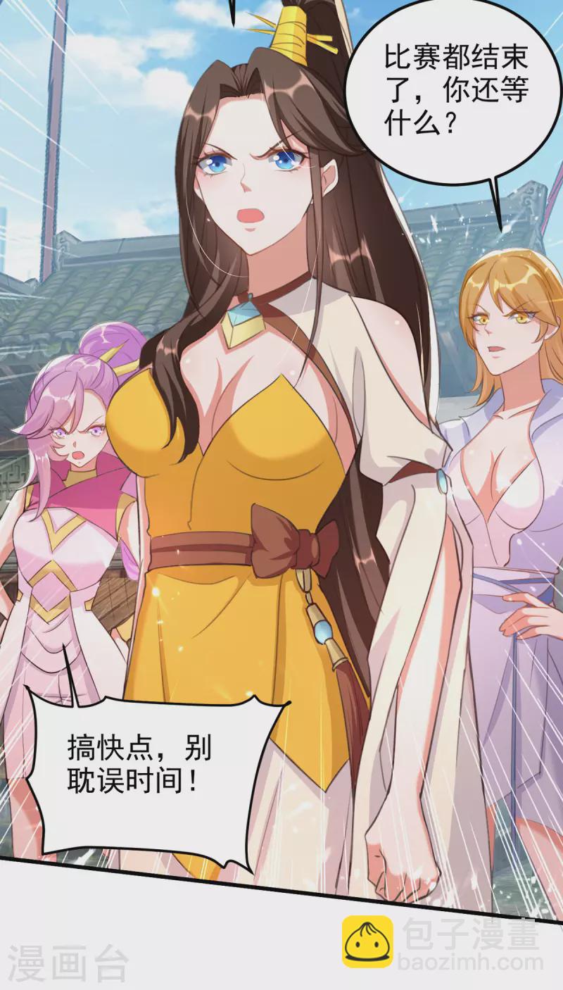 第67话 惊爆眼球-第68话