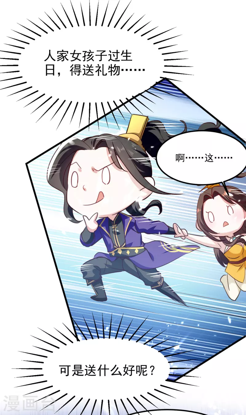 第67话 惊爆眼球-第68话