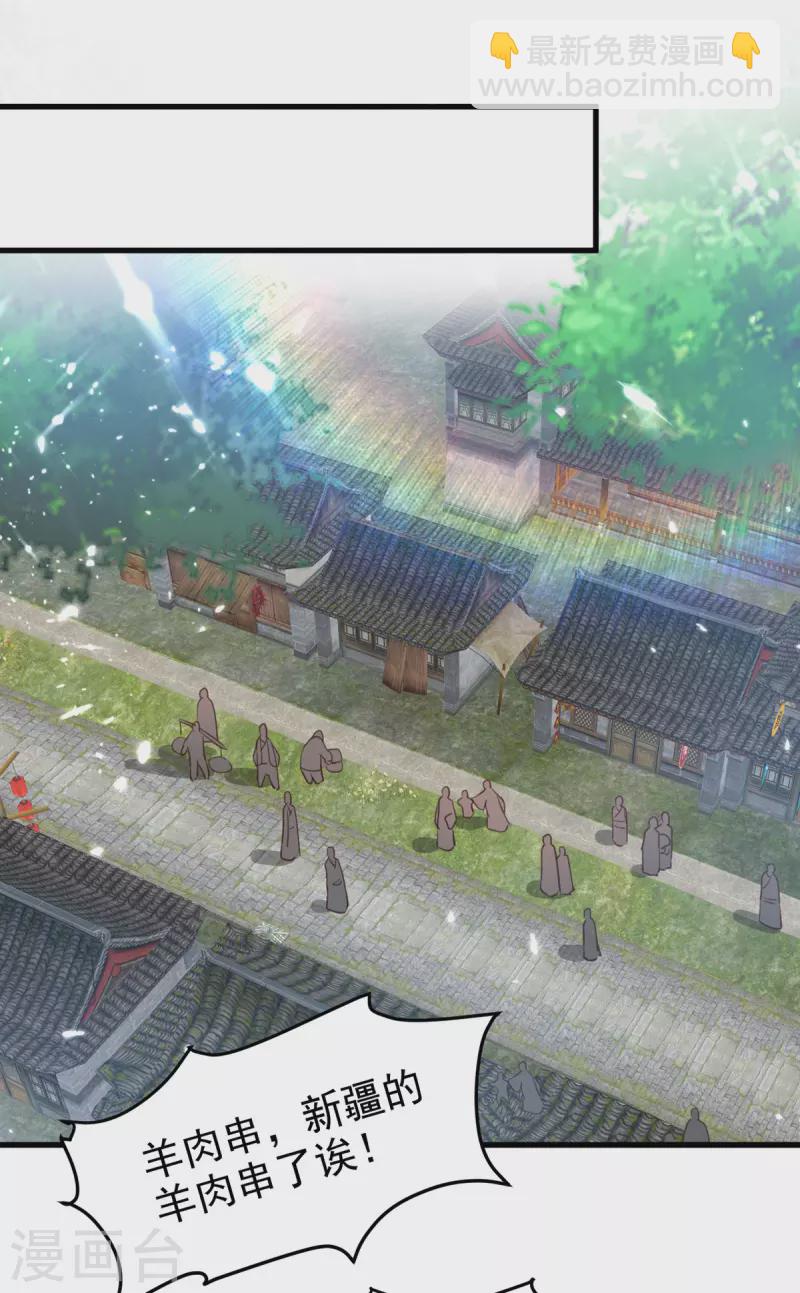 第67话 惊爆眼球-第68话