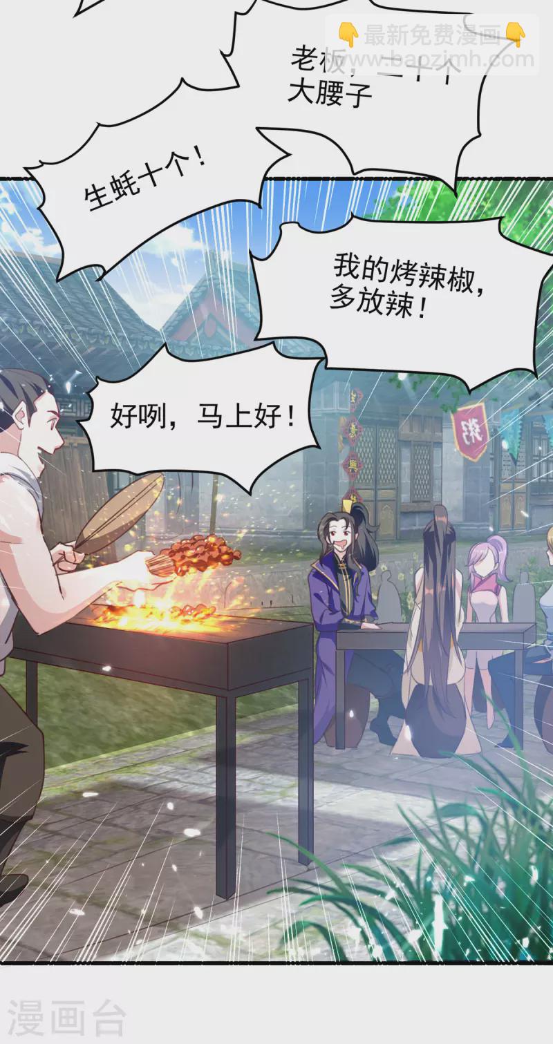 第67话 惊爆眼球-第68话