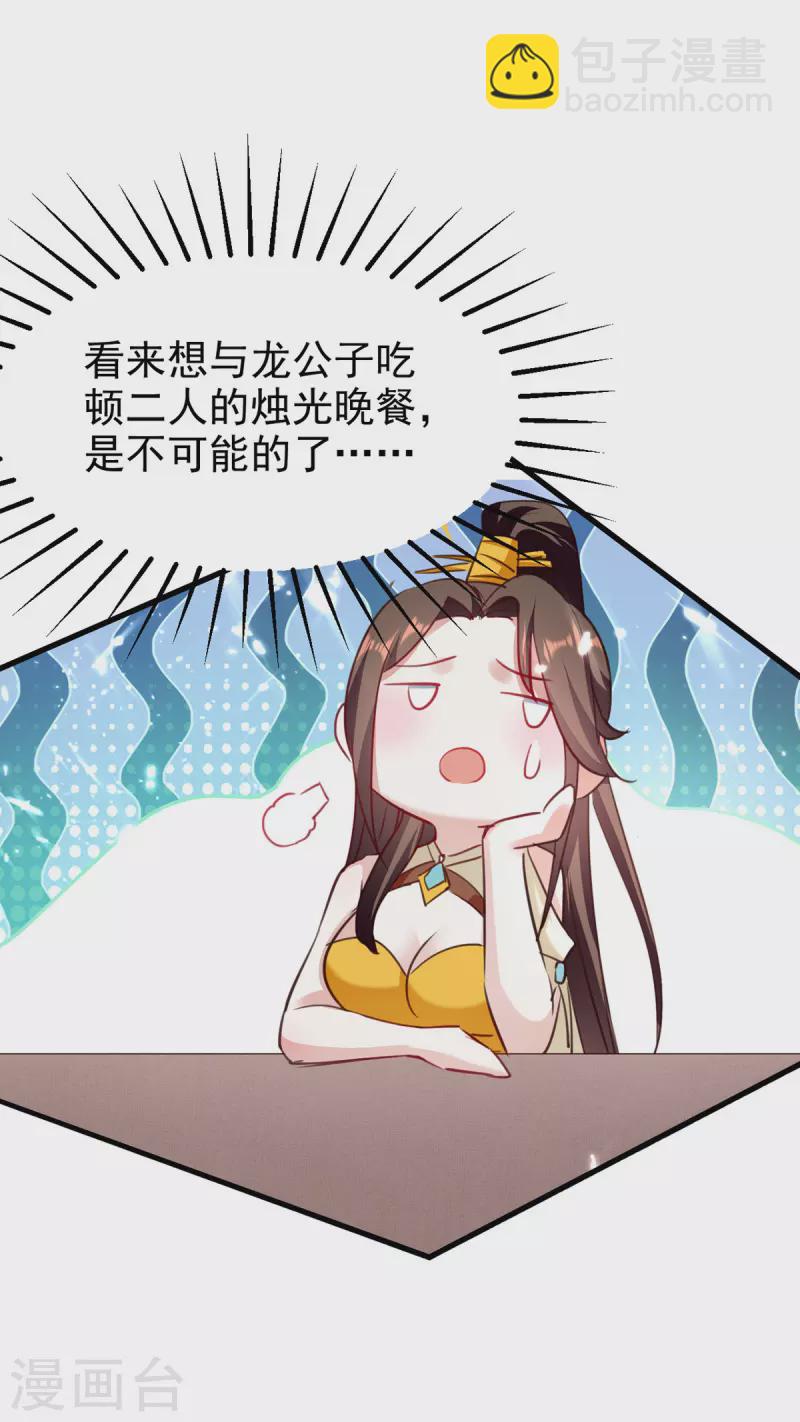 第67话 惊爆眼球-第68话