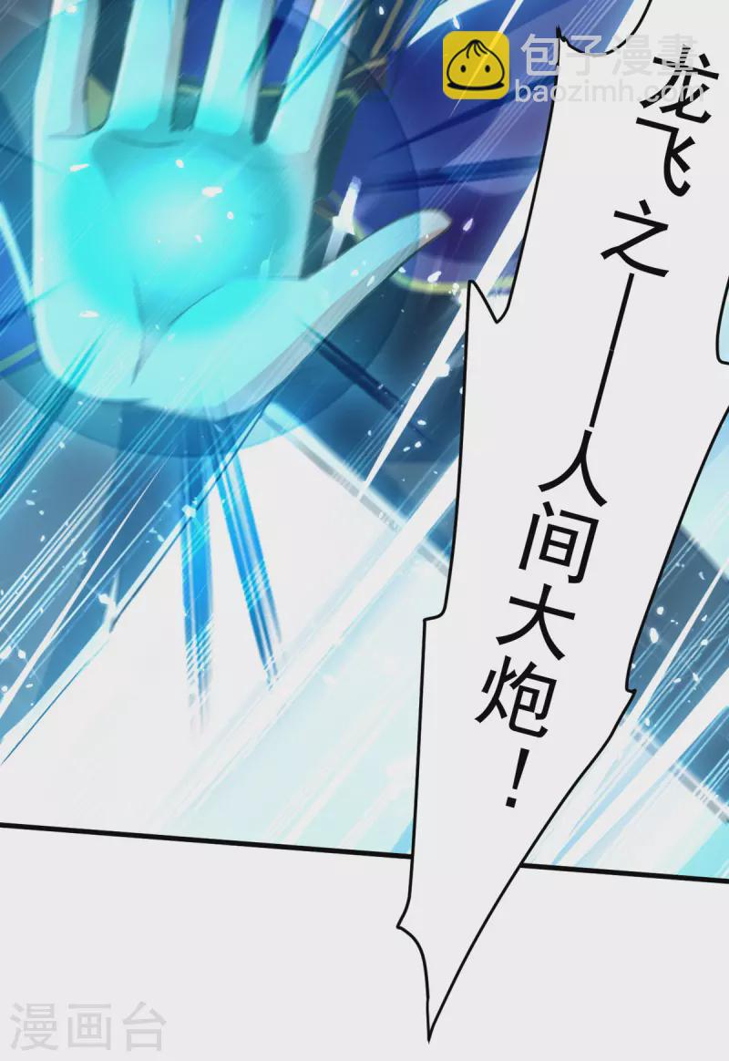 第67话 惊爆眼球-第68话