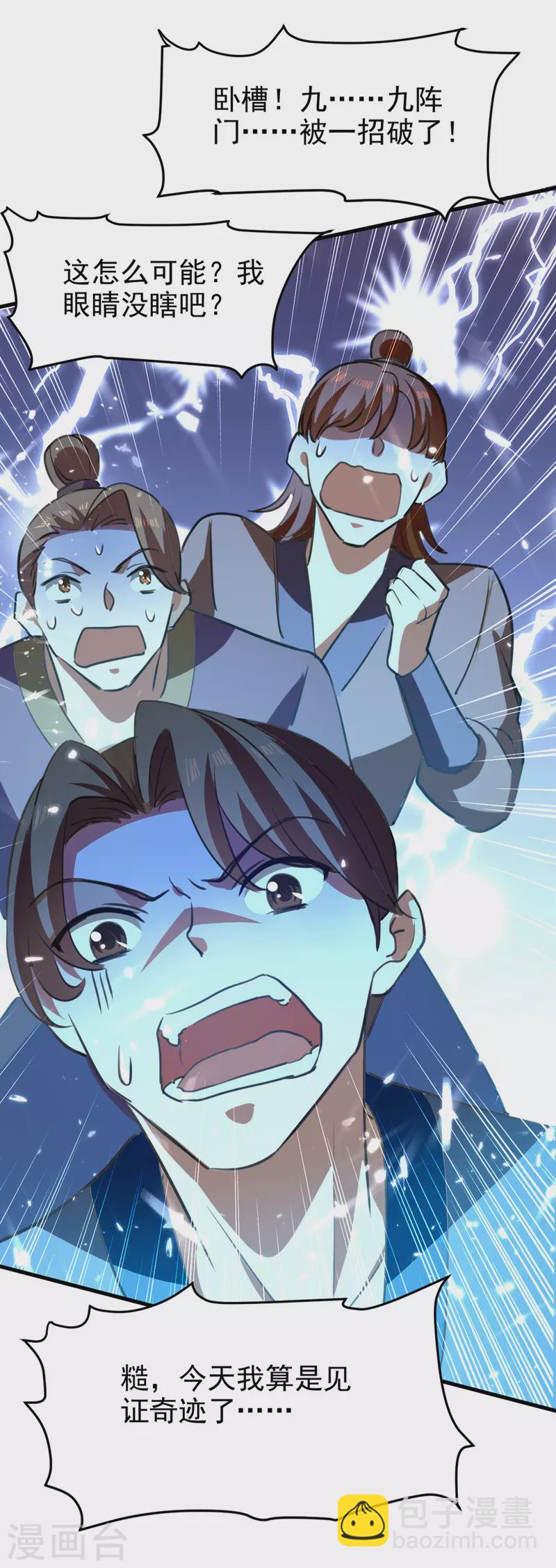 第67话 惊爆眼球-第68话