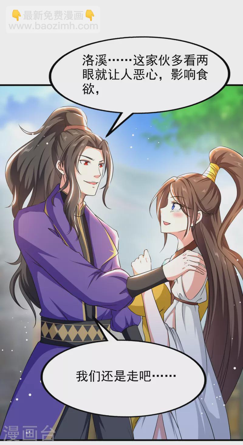 第69话 拿你开刀-第70话