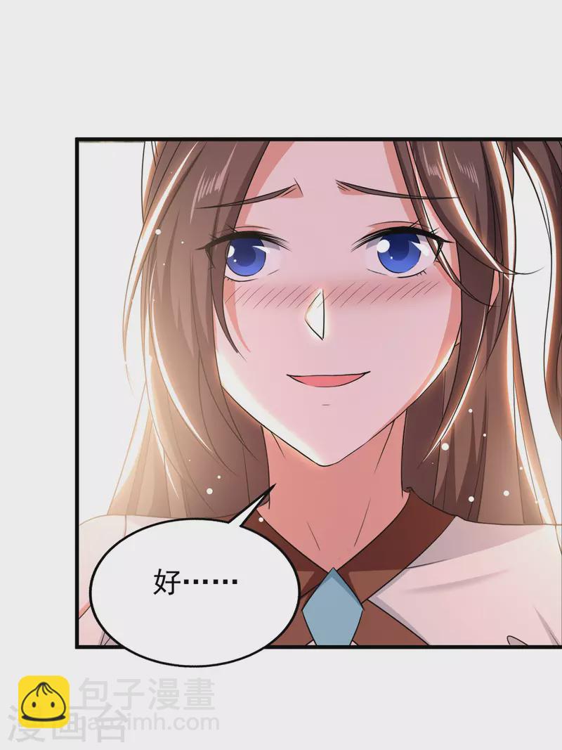 第69话 拿你开刀-第70话