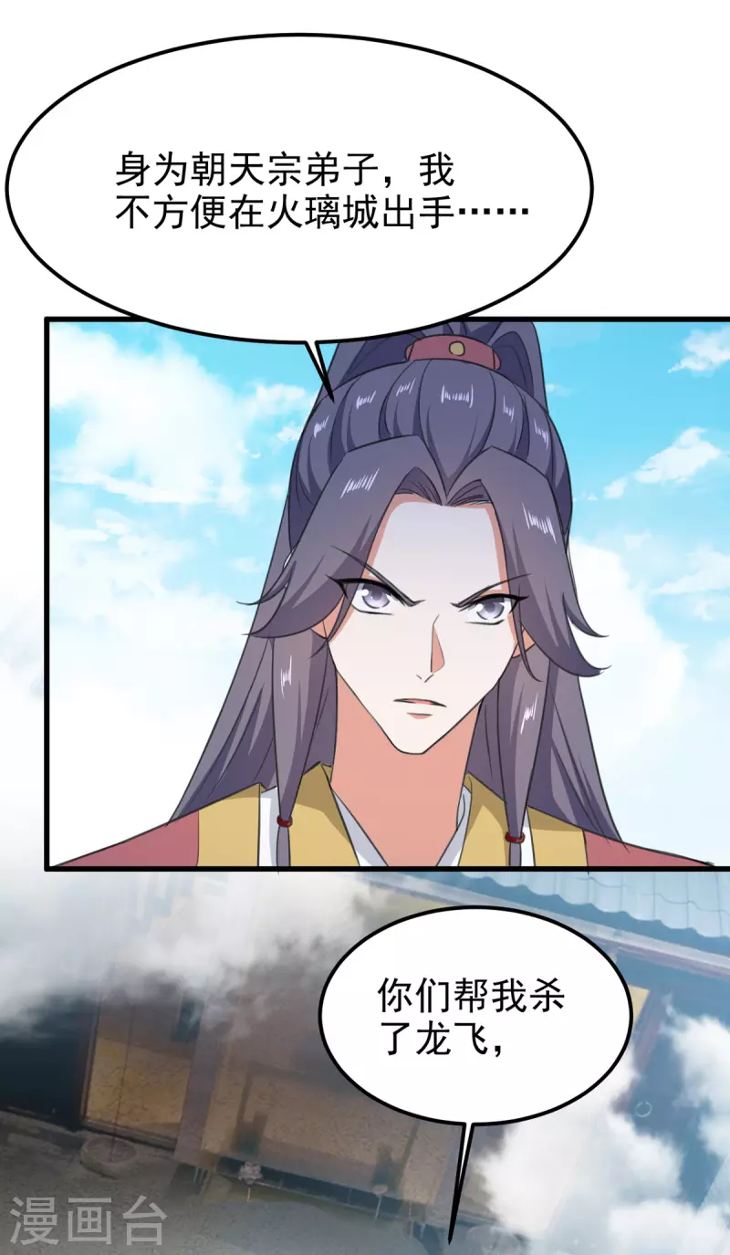 第69话 拿你开刀-第70话