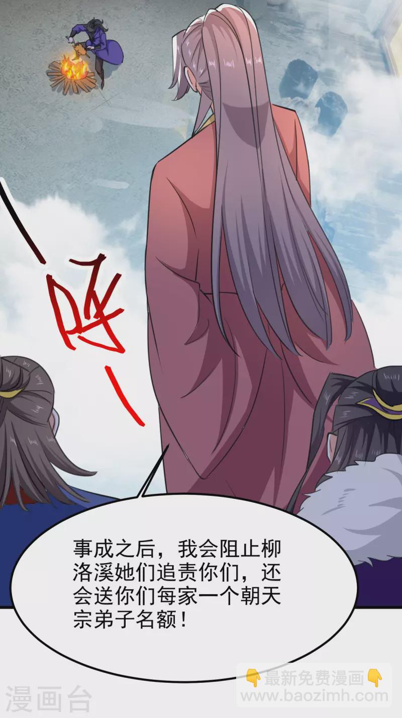 第69话 拿你开刀-第70话