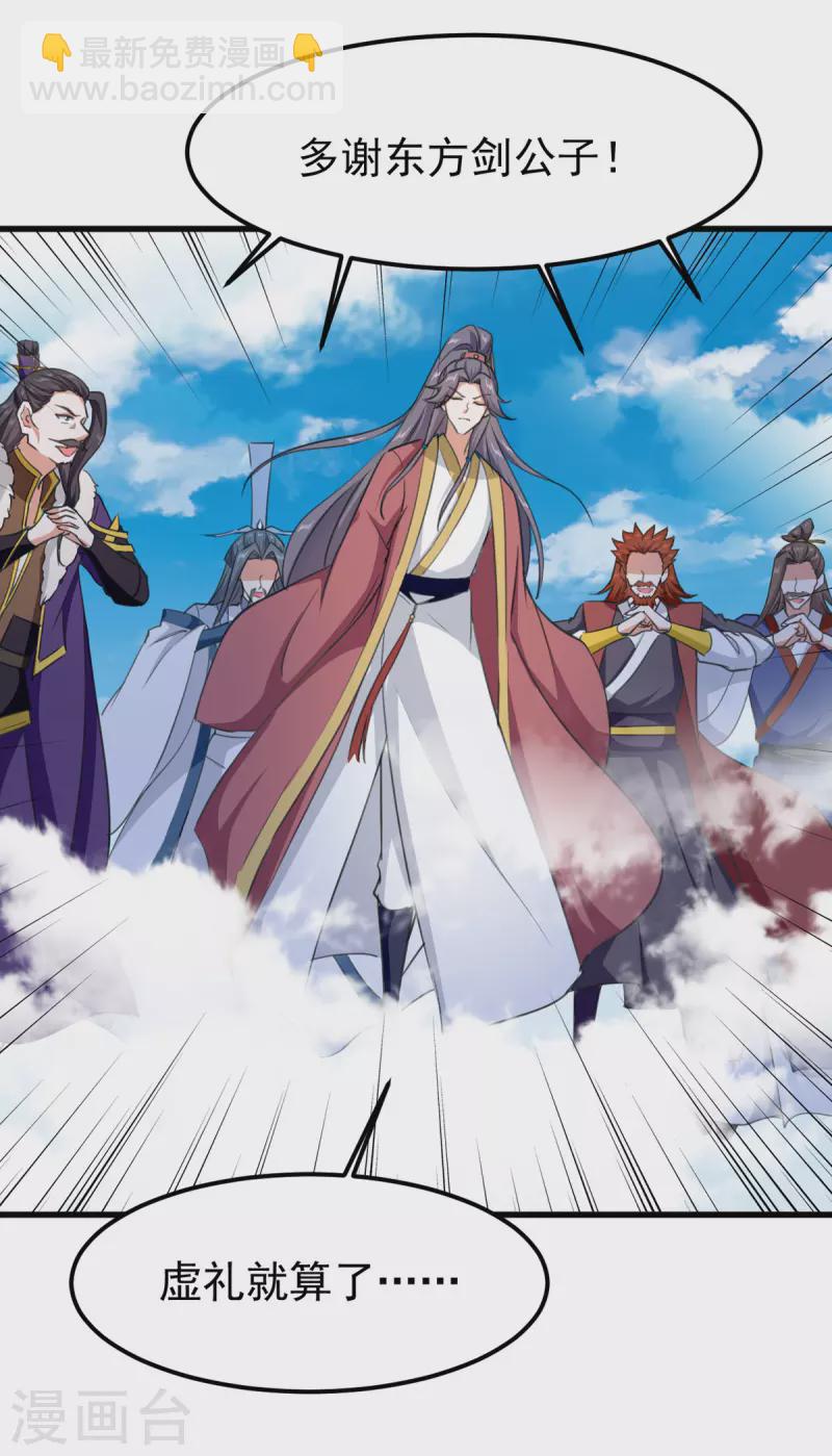 第69话 拿你开刀-第70话