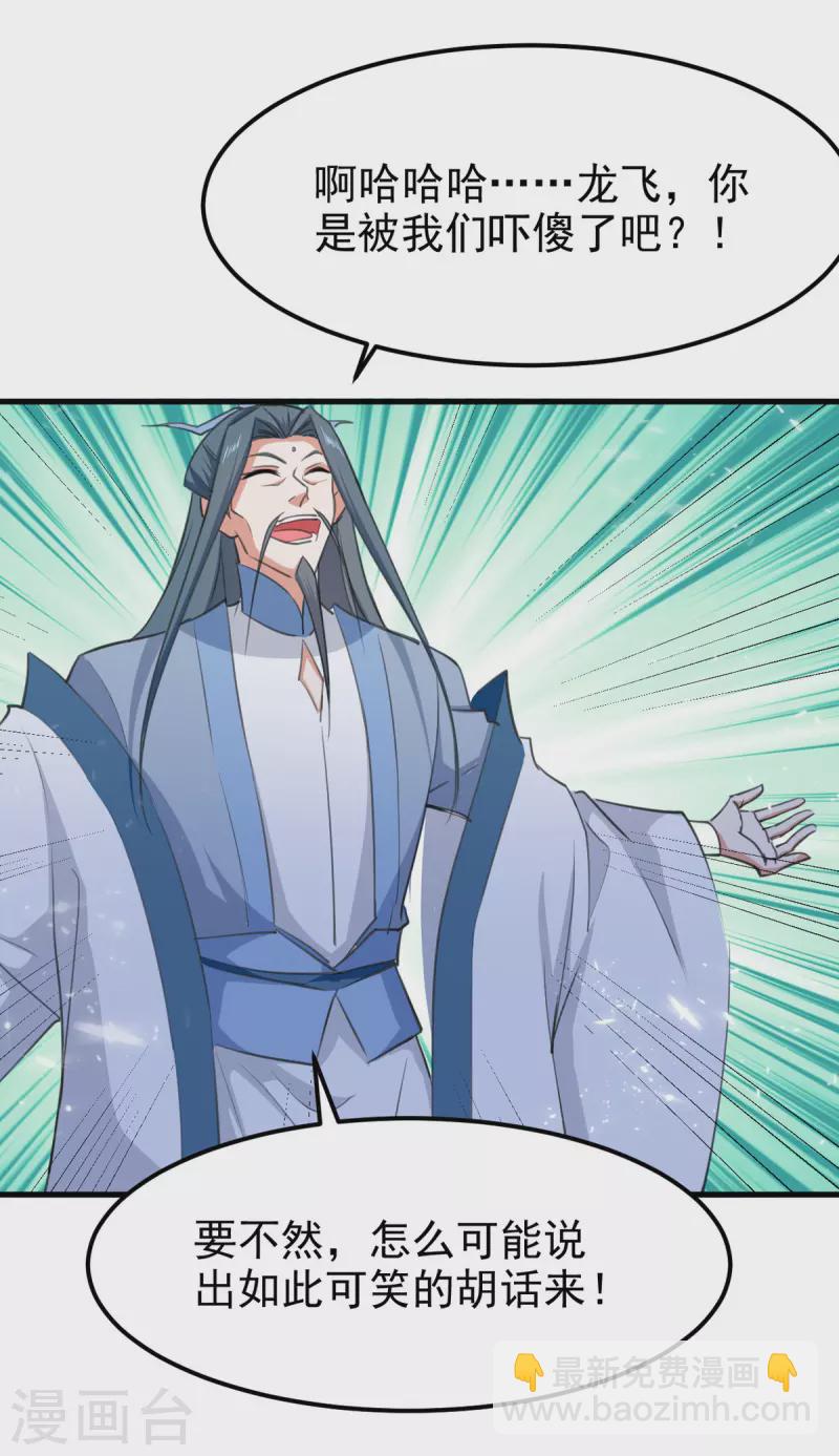 第69话 拿你开刀-第70话