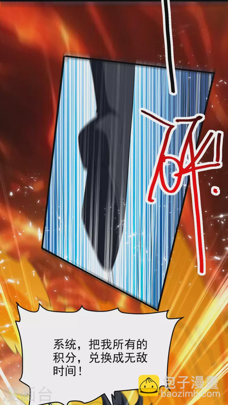 第69话 拿你开刀-第70话