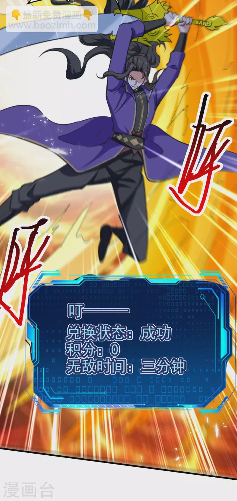 第69话 拿你开刀-第70话