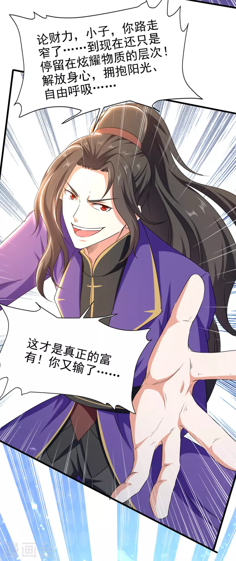 第69话 拿你开刀-第70话