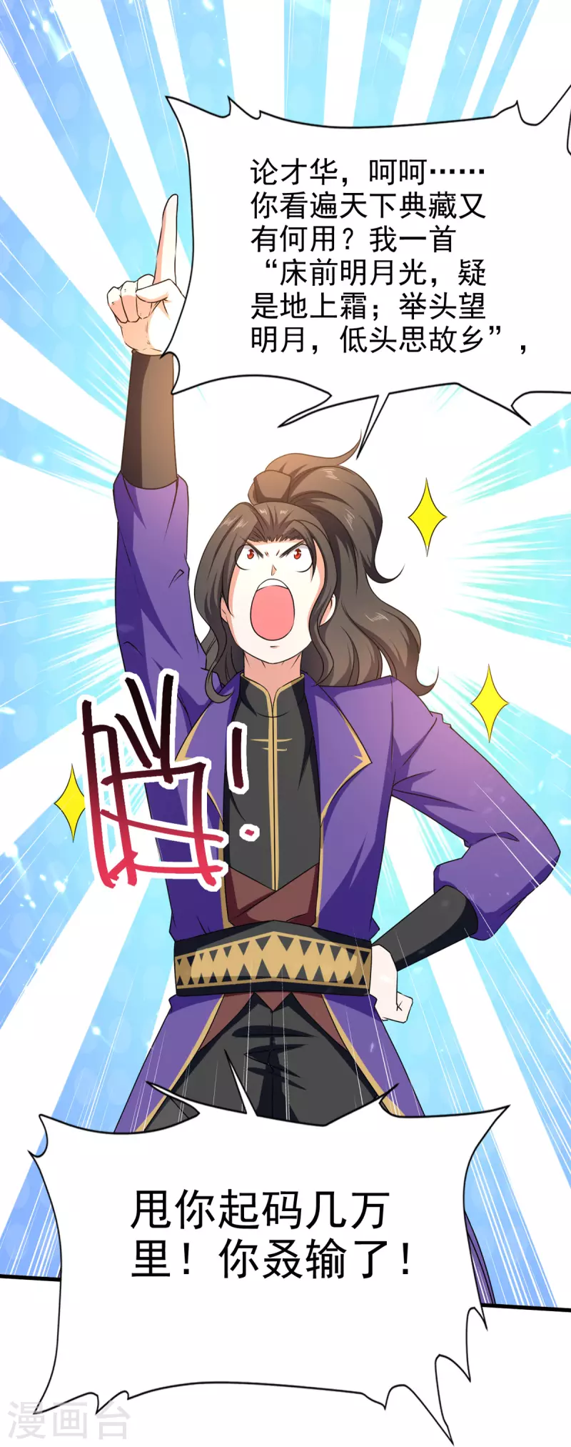 第69话 拿你开刀-第70话