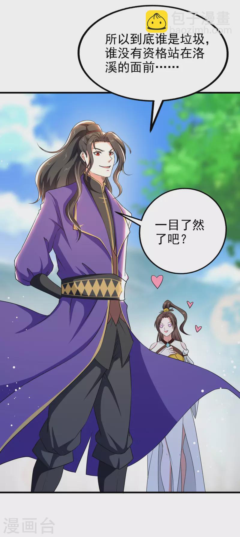 第69话 拿你开刀-第70话