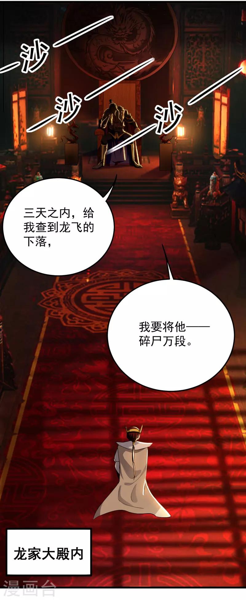 第7话 变态且无耻-第8话