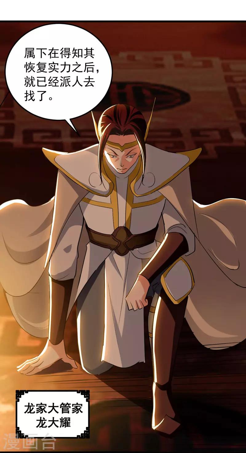 第7话 变态且无耻-第8话